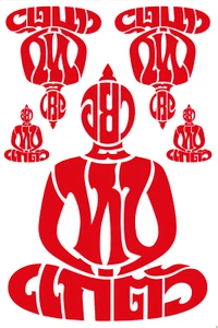 Brett Konvolut Aufkleber Sticker Buddha Buddhismus Deko Auto Motorrad Möbel - Bild 1 von 2