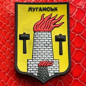 UKRAINE🇺🇦RUBBER FRIDGE MAGNET✅LUGANSK CITY COAT OF ARMS TOURISTIC SOUVENIR🎗 - Picture 1 of 2