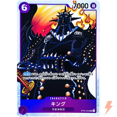 King ST04-004 SR Start Deck (The Animal Kingdom Pirates) - ONE PIECE Card Game - Image 1 of 4
