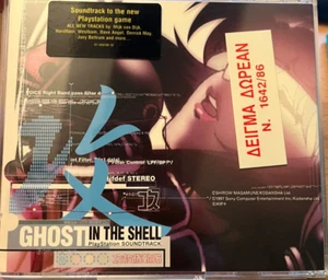 Ghost In The Shell PlayStation Soundtrack EURO 1997 w/ PROMO STICKER IN GREEK EX - Picture 1 of 2