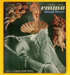 Shunji Okura Photo Book Emma Emma Sugimoto 1971 First edition Japan art cute c - Picture 1 of 8