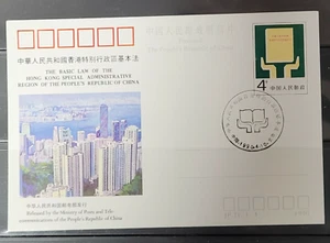 VR China 1990 (JP21) Grundgesetz der HKSAR der VR China Postkarte - Bild 1 von 1