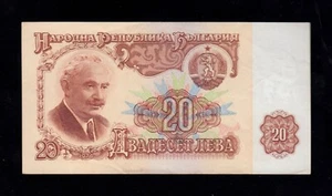 F.C. BULGARIA , 20 LEVA 1974 , EBC- ( XF- ) , P.97a . - Imagen 1 de 2