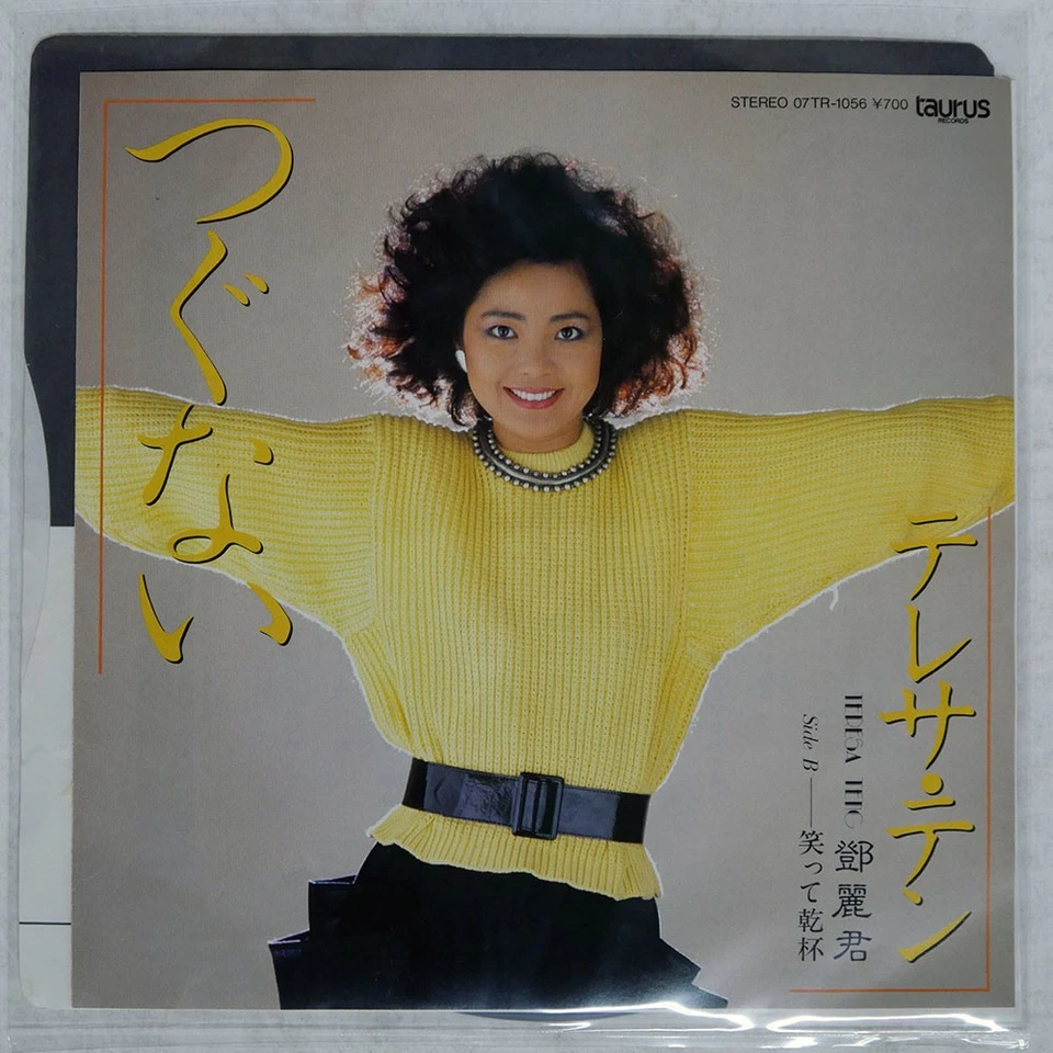 TERESA TENG TSUGUNAI TAURUS 07TR1056 Japan VINYL 7 Foto 1 de 1