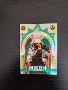 Genshin Impact Chinese Waifu Card - Kaedehara Kazuha - 023 SSR - FOIL - Picture 1 of 2