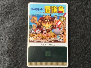 TAKAHASHI MEIJIN ADVENTURE ISLAND MSX/MSX2 Game Card only, Working-f0420- - Picture 1 of 7