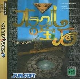 Sega Saturn The Jewel of Oracle Sunsoft Puzzle Game NTSC-J Japan Import