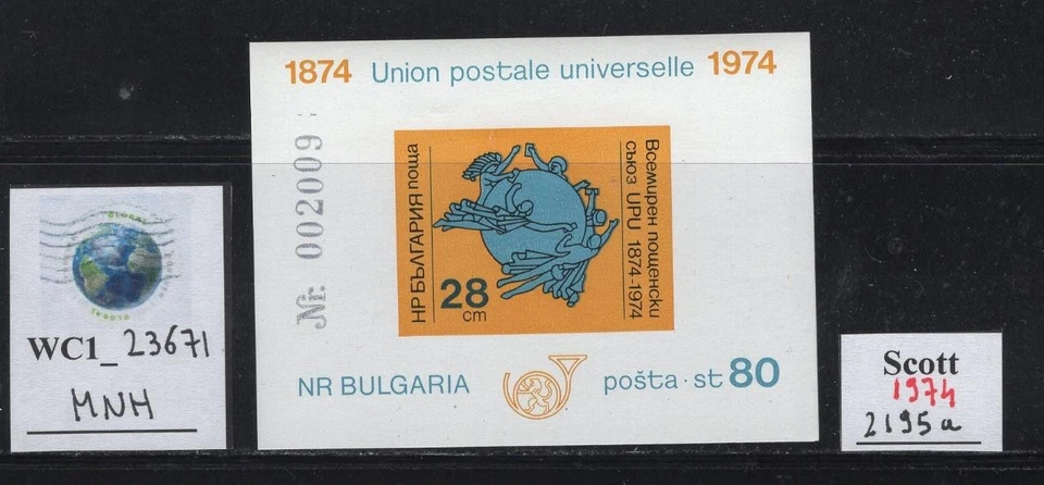 WC1_23671.BULGARIA. 1974 UPU CENTENARY souv. sheet. Sc.2195a. MNH - Image 1 of 1