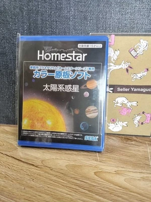 HOMESTAR Home Planetarium DISCO ADICIONAL [Sistema Solar Planetas Ver.] JUGUETES SEGA Foto 1 de 4