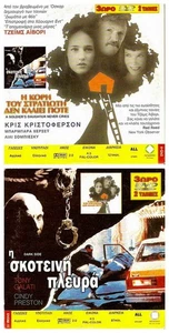 A SOLDIER'S DAUGHTER NEVER CRIES Kris Kristofferson, James Ivory +bonus - Picture 1 of 1