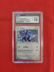 Pokemon: Lugia VMAX Battle Triple Starter Japanese Holo 151/S-P CGC 10 Gem - C77 - Picture 1 of 18