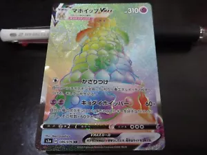 Pokemon card s3a 086/076 Alcremie V HR Sword & Shield - Picture 1 of 2