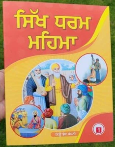 Sikh dharam mehma learn sikhism sikh stories kids story book kaida mk vol1 - Imagen 1 de 10