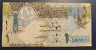 2008-15 QATAR One Riyal Banknote - Auth P-28 Nice Circ BIRDS & NEST