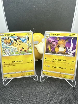 Pikachu 024/098 Raichu 025/098 Paradigm Trigger S12 Japanese Pokémon TCG NM - Image 1 of 2