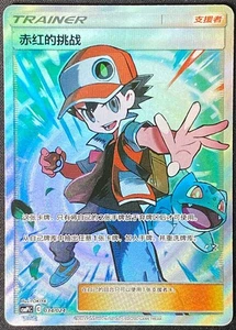 Pokemon S-Chinese “Party of Battle” Reward Card Red's Challenge CSMPiC-034 SR - Picture 1 of 1