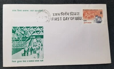 [SJ] India 3rd World Book Fair New Delhi 1978 Reading (FDC) *see scan - Image 1 of 4