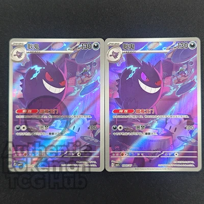 2025Pokemon A Card Chinese PTCG Gem Pack 3 CBB3C-03 07/07 Gengar sc Exclusive NM - Image 1 of 4