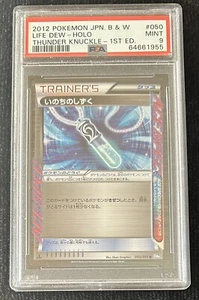 Pokemon Japanese 2012 Thunder Knuckle 1st Edition Life Dew Holo PSA Mint 9 - Bild 1 von 1