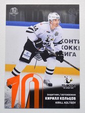 2017-18 KHL 10th Season Base ORANGE Parallel (/30) Pick a Player Card