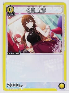 Chiyuki Kuwayama (C) ST/IMS-1-103 - IDOLMASTER Union Arena Trading Card - Bild 1 von 3
