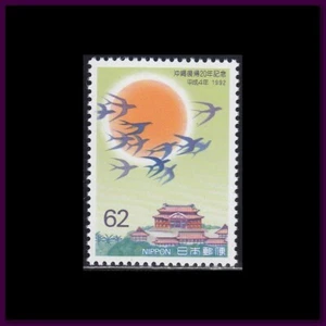 Japan - Issue 1992 - (1983) Birds - Picture 1 of 1