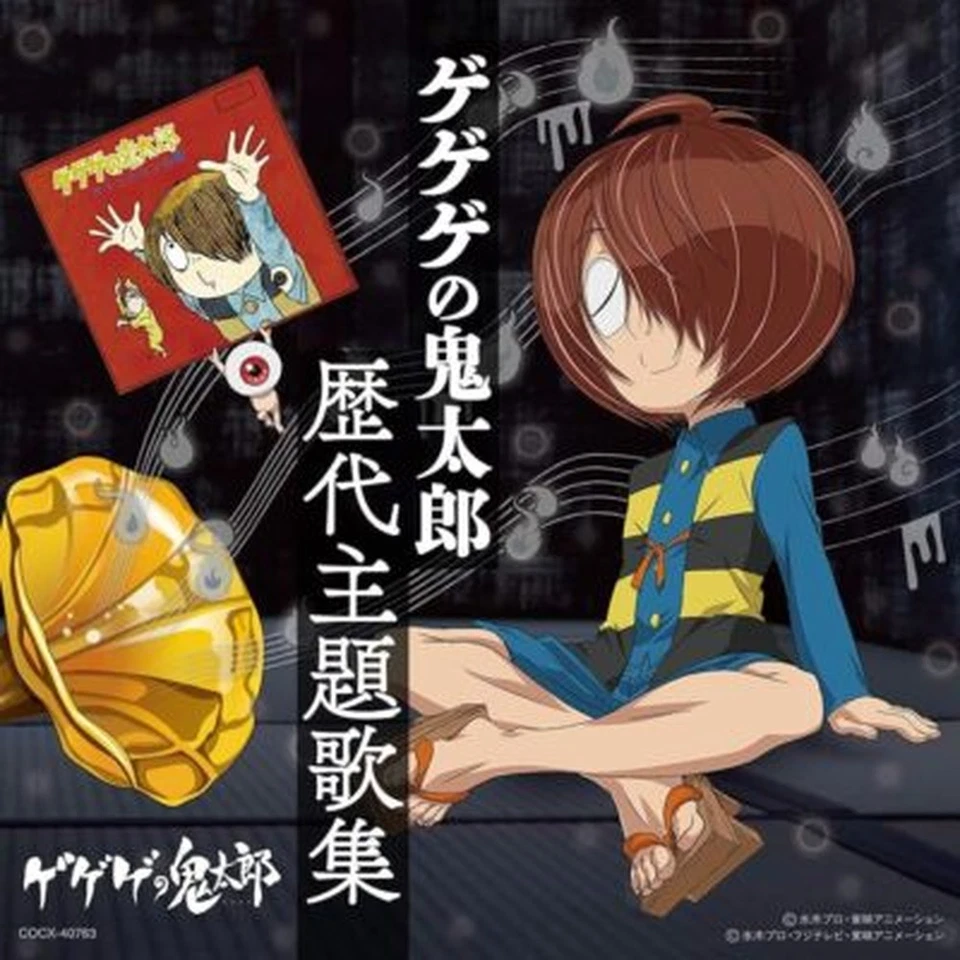 GeGeGe no Kitaro Historical Theme Song Collection-JAPAN CD - Image 1 of 1