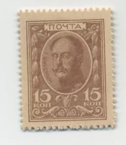 Russia 15 Kopeks 1915 1 WW Wmergency Issue Pick 22 UNC - Picture 1 of 2