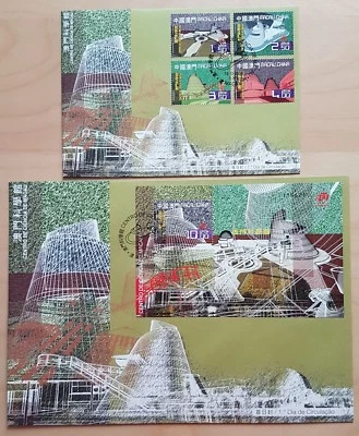 2009 Macau Science Center 4v Stamps & S/S FDC 澳门科学馆(邮票+小型张)首日封 - Image 1 of 3