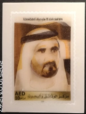 Центр документации и исследований ОАЭ 3D-марка 2008-ZZIAA - Изображение 1 из 4