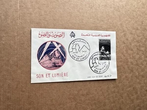 Egypt 1961 FDC +Project Son Et Lumiere#542+Multi-Color Light Over Pyramid Cachet - Picture 1 of 2