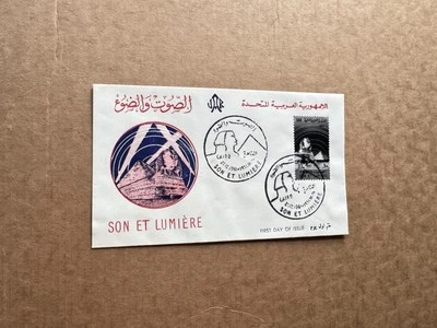 Egypt 1961 FDC +Project Son Et Lumiere#542+Multi-Color Light Over Pyramid Cachet - Image 1 of 2