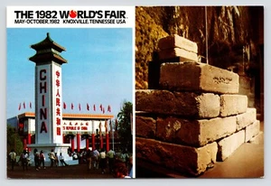 Peoples Republic of China Exhibit 1982 Worlds Fair Knoxville TN VTG UNP Postcard - Picture 1 of 2