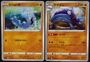 Japanische Pokemon Karten Barboach 054 Whiscash 055/096 S2 Rebellion Crash NM/M - Bild 1 von 1