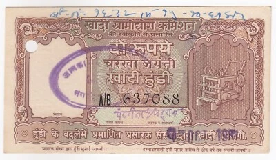 India, 2 Rupee Khadi Hundi, 1959, Village Note A/B Series, Cancelled Hole, XF++ - Image 1 of 2