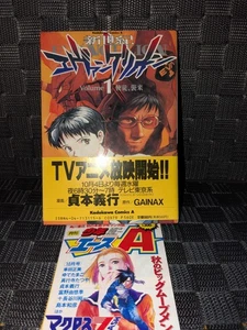 Neon Genesis Evangelion Vol. 1 with Obi - 1st Print Edition From Japan  Manga - Picture 1 of 7