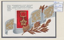 BL0306 Soviet Union 1984 MNH national emblems