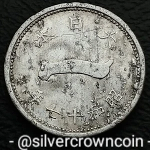 Japan Empire 1 Sen 1942 year 17 Emperor Hirohito. Y#59. 1 Cent coin. WWII Fuji D - Picture 1 of 7