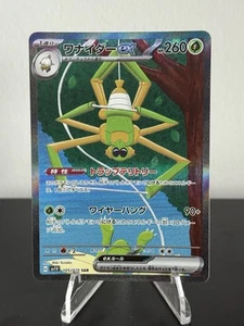 Spidops ex 101/078 Sv1v: Violet Ex Holo (Japanese) - Picture 1 of 2