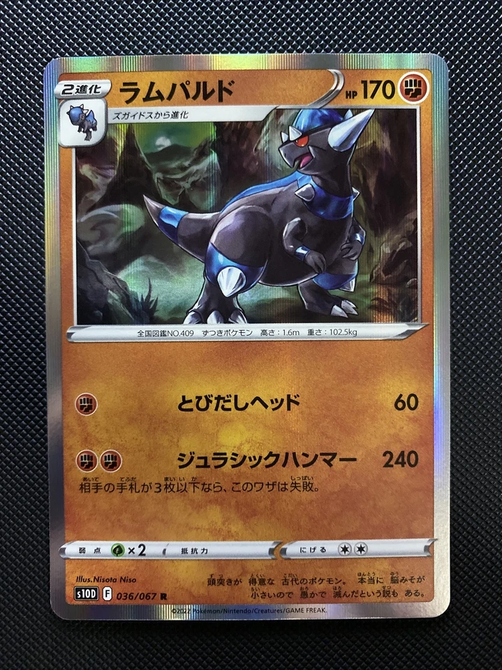 Holo Rampardos 036/067 Pokemon Time Gazer s10d Japanese Card - Image 1 of 1