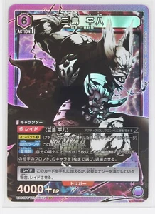 Tarjeta holográfica coleccionable Heihachi Mishima (SR) TKN-1-062 - TEKKEN7 Union Arena - Imagen 1 de 3