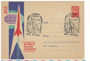 1962 USSR Space Cover with Cachet, Gagarin Flight Anniversay, Kiev Cancel - Picture 1 of 2