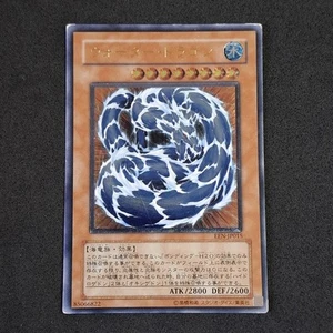 Wasserdrache EEN-JP015 Ultimate Rare Yu-Gi-Oh! OCG Japanese Played - Bild 1 von 8