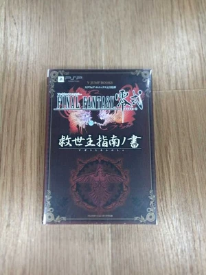 B2465 Book Final Fantasyzero Savior Guide Psp Strategy Sky And Suzu Rare Japan - Image 1 of 4