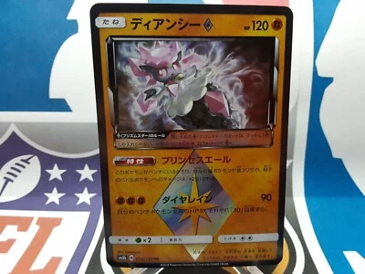 🔥2018 Pokémon Ultra Shiny GX Prism Star Diancie #058/150 PR (Japanese) - Image 1 of 3