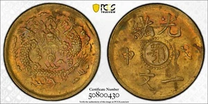 1908 China Hupeh 1 Cash PCGS MS64 Y-7j.1 Lg Mint Mark 卾 - Picture 1 of 6