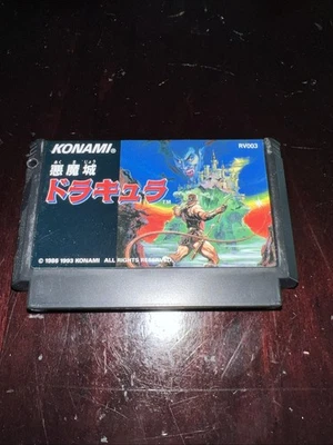 Akumajou Dracula / Castlevania (Famicom) - Image 1 of 3