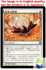 Magic: The Gathering MTG Jpver Emerge Unscathed ROE Uncommon