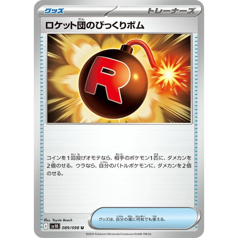 Pokemon Card Japanese Team Rocket's Surprise 089/098 sv10 U TCG - Image 1 of 1