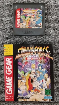 SEGA Shining Force Gaiden: CONFLICT Game Gear Software - Image 1 of 4